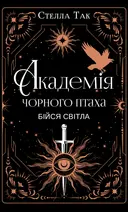 Переглянути уривок