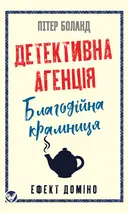 Переглянути уривок