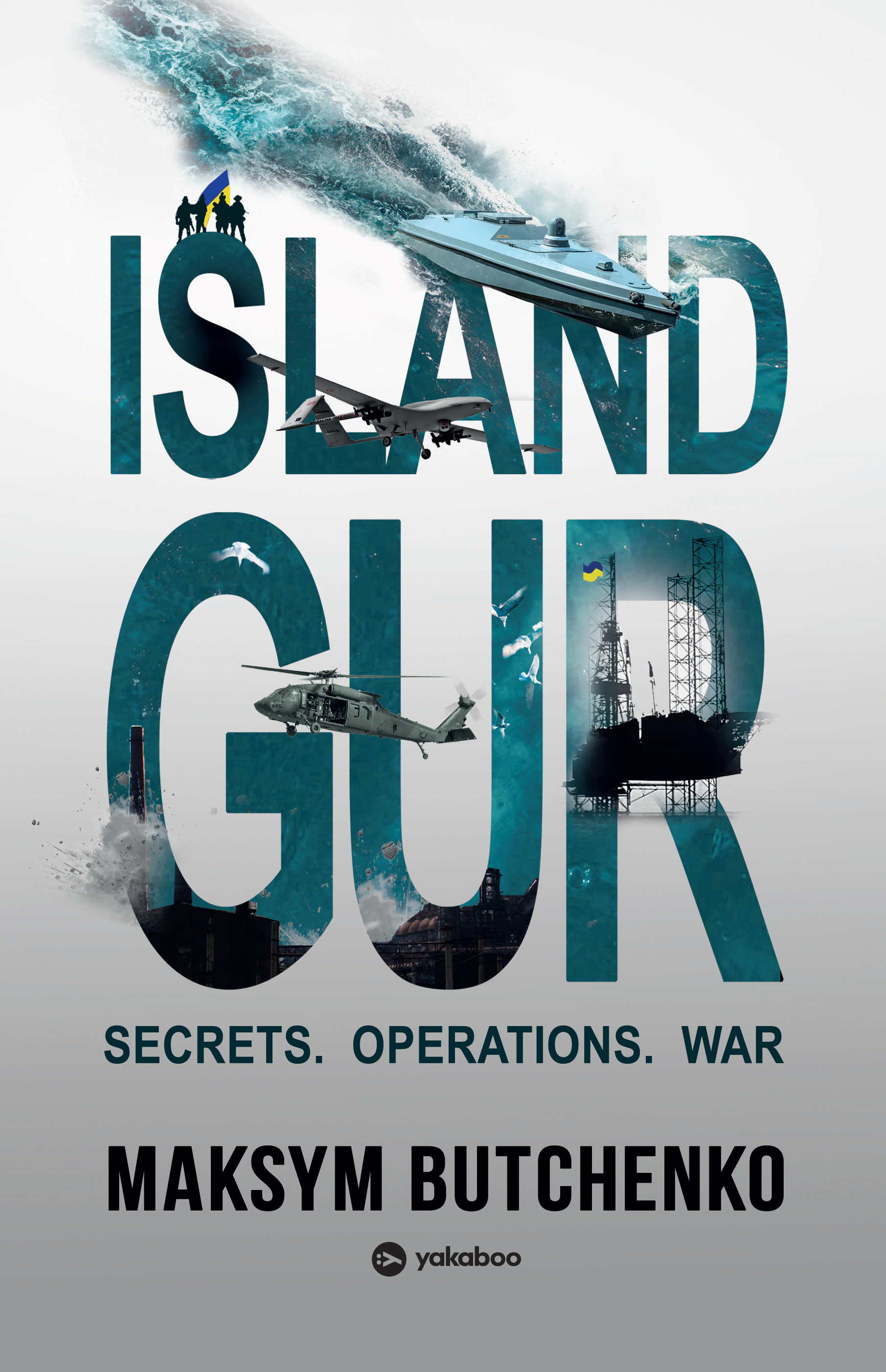 Island GUR. Secrets. Operations. War. Бутченко Максим