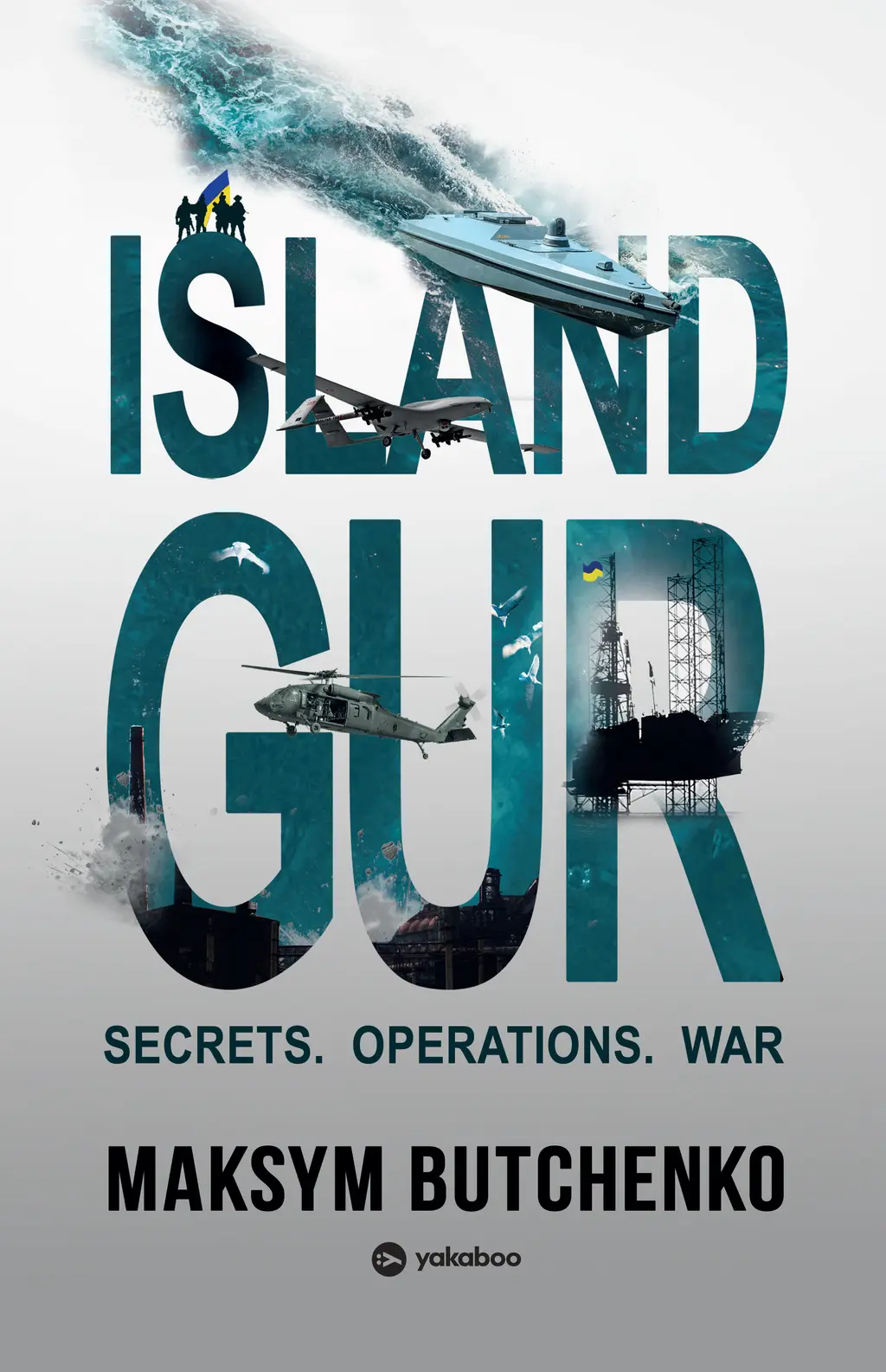 Обкладника "Island GUR. Secrets. Operations. War" Обкладинка "Island GUR. Secrets. Operations. War"