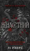 Переглянути уривок