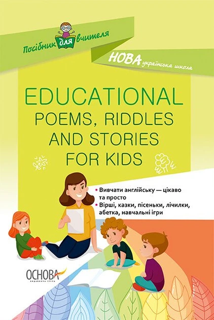 EDUCATIONAL POEMS, RIDDLES AND STORIES FOR KIDS