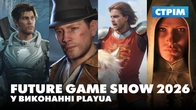 Future Game Show 2026 УКРАЇНСЬКОЮ у виконанні PlayUA