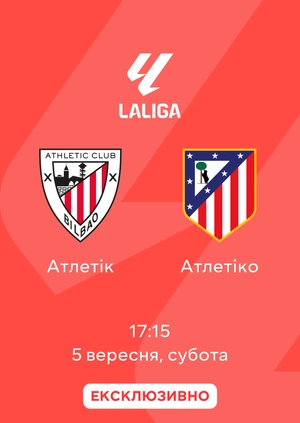 Атлетік — Атлетіко