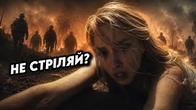 Яких військових Полякова просить «НЕ СТРІЛЯЙ!»
