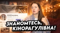 КІНОРАГУЛІВНА: Голден ЛАВ до фільмів Острікова крізь роки