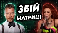 Збій матриці: Як Мухарський спродюсував нову Полякову