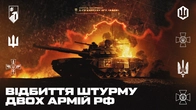 ВІДБИТО НАСТУП ДВОХ АРМІЙ І ТАНКОВОЇ ДИВІЗІЇ РФ: сили 1-го корпусу НГУ «Азов» розбили окупантів