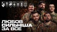 ЩО ЛЮБЛЯТЬ БІЙЦІ 1-ГО КОРПУСУ НГУ «АЗОВ»? Про важливі речі, які надають сил та нагадують про сенс