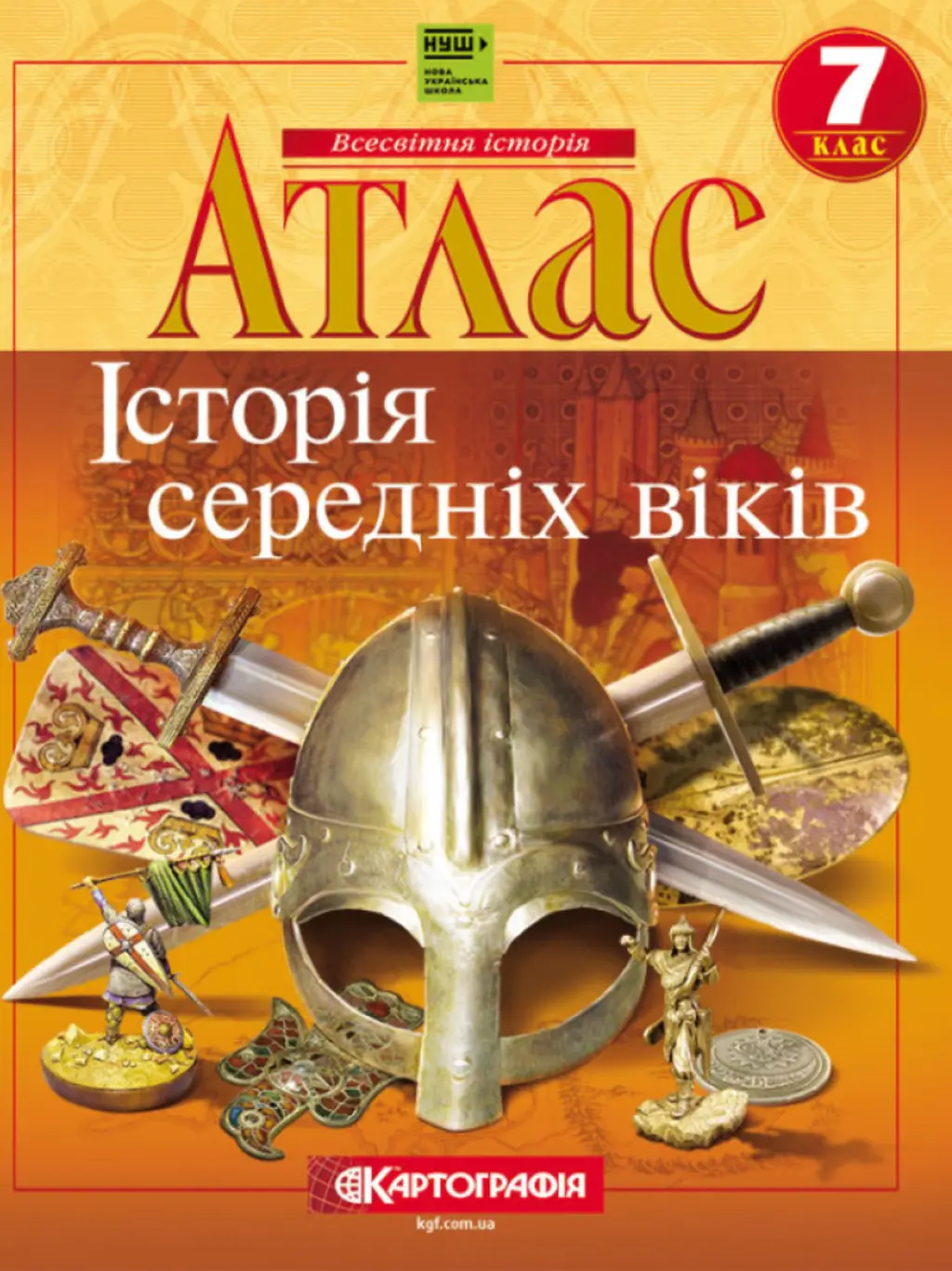 Обкладинка "Атлас Всесвітня історія. 7 клас. Історія Середніх віків"