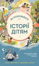 Переглянути уривок