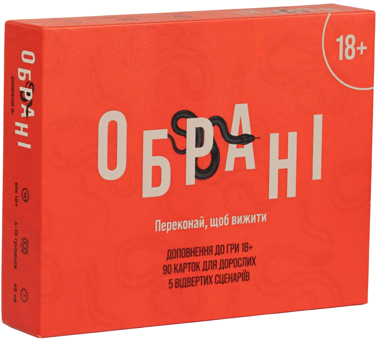 Настільна гра «Обрані» 18+