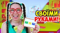 Супер швидкий DIY: конверти з паперу своїми руками! | Веселі Саморобки!