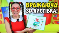 Веселі саморобки з Туттою: універсальна святкова листівка до будь якого свята!