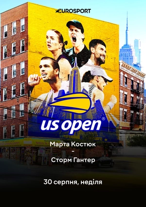 Марта Костюк — Сторм Гантер