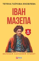 Переглянути уривок