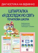 Переглянути уривок