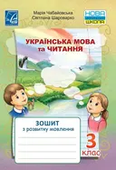 Переглянути уривок