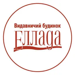 Еллада