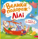 Переглянути уривок
