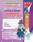 Переглянути уривок