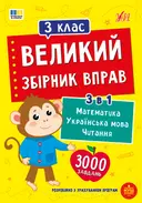 Переглянути уривок