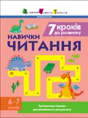 Переглянути уривок