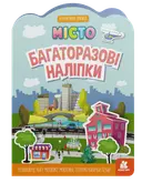 Переглянути уривок