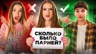 КТО ЛУЧШЕ МЕНЯ ЗНАЕТ? Мама или Парень?