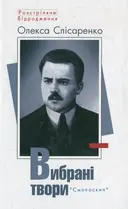 Переглянути уривок