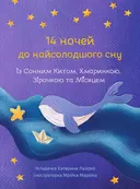 Переглянути уривок