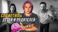 Несовместимые дети и родители: что делать?