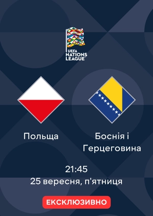 Польща — Боснія і Герцеговина
