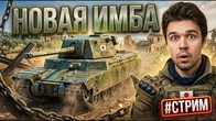 СТРОПТИВЫЙ ЯПОНЕЦ ПРОСИМ ИГРУ НА МАСТЕРА Type 4 HEAVY
