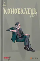 Переглянути уривок