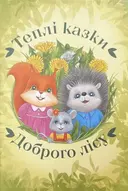 Переглянути уривок