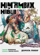 Переглянути уривок