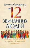 Переглянути уривок