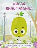 Переглянути уривок
