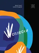 Переглянути уривок