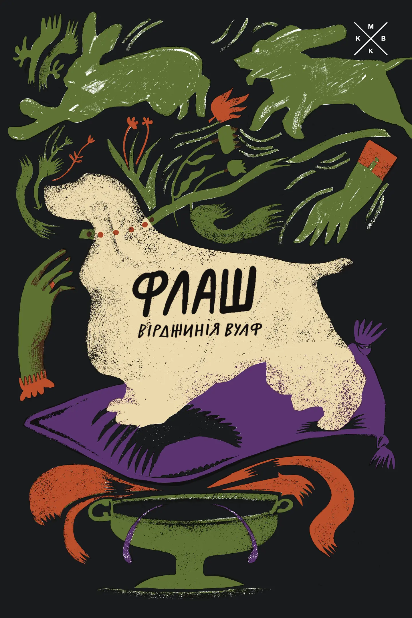 Флаш