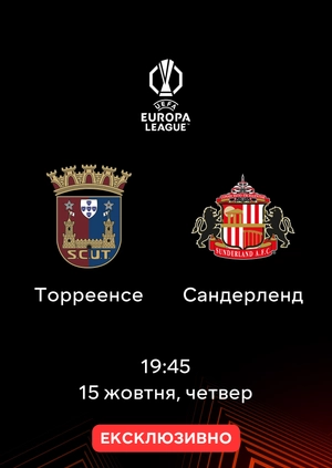Торреенсе — Сандерленд
