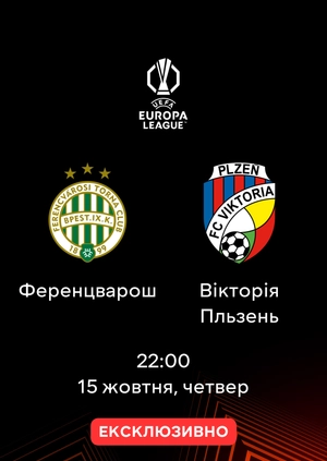 Ференцварош — Вікторія Пльзень