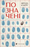 Переглянути уривок