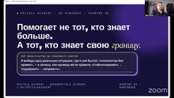 HR психолог