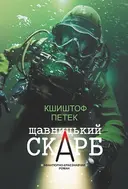 Переглянути уривок