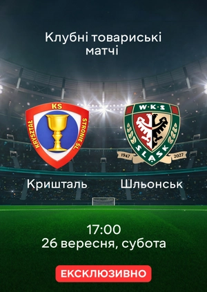 Кришталь — Шльонськ