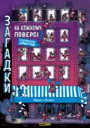 Переглянути уривок