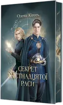 Переглянути уривок