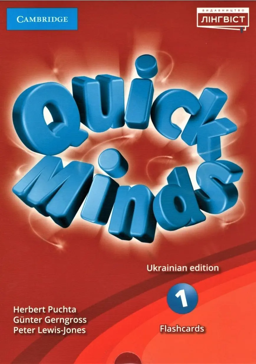 Quick Minds (Ukrainian edition). НУШ 1. Flashcards